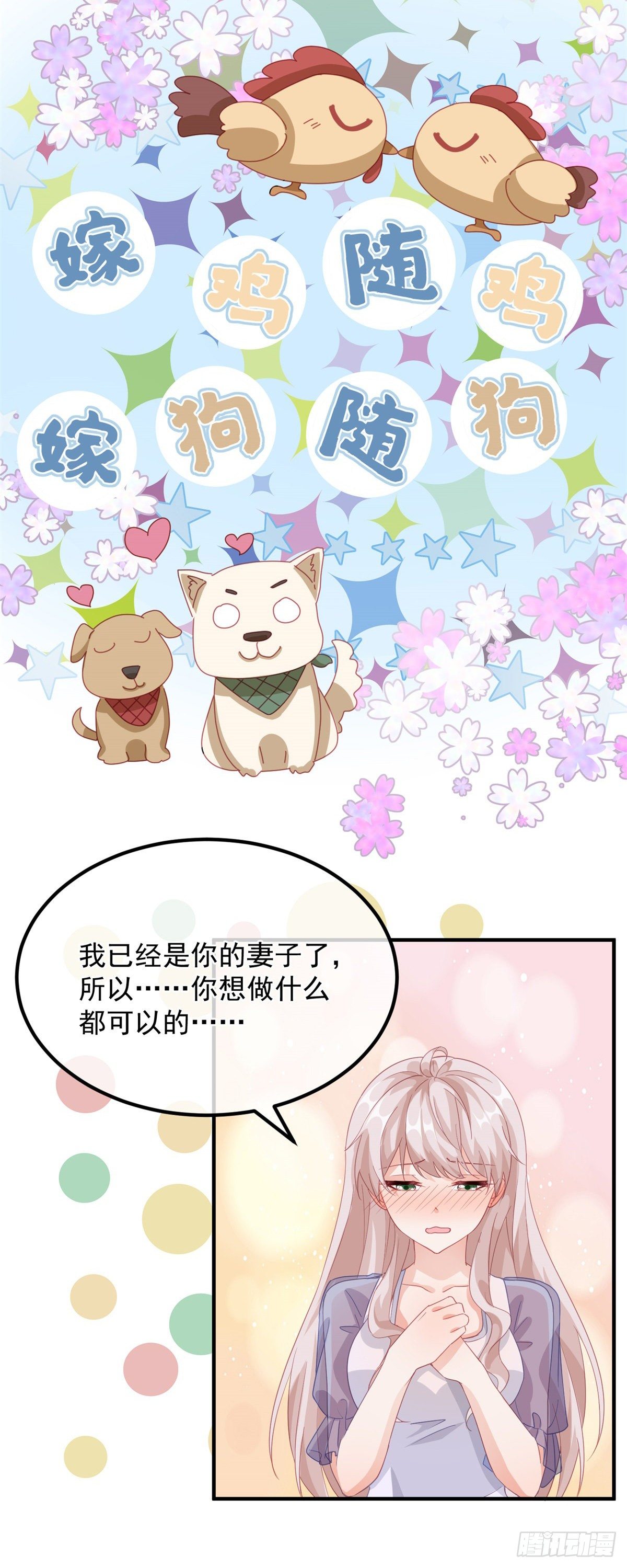 第16话 想都不要想！9