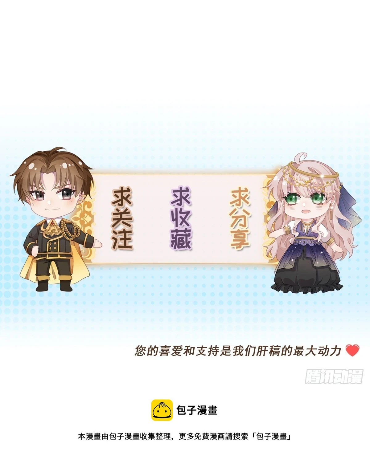 第135话 差点被发现26
