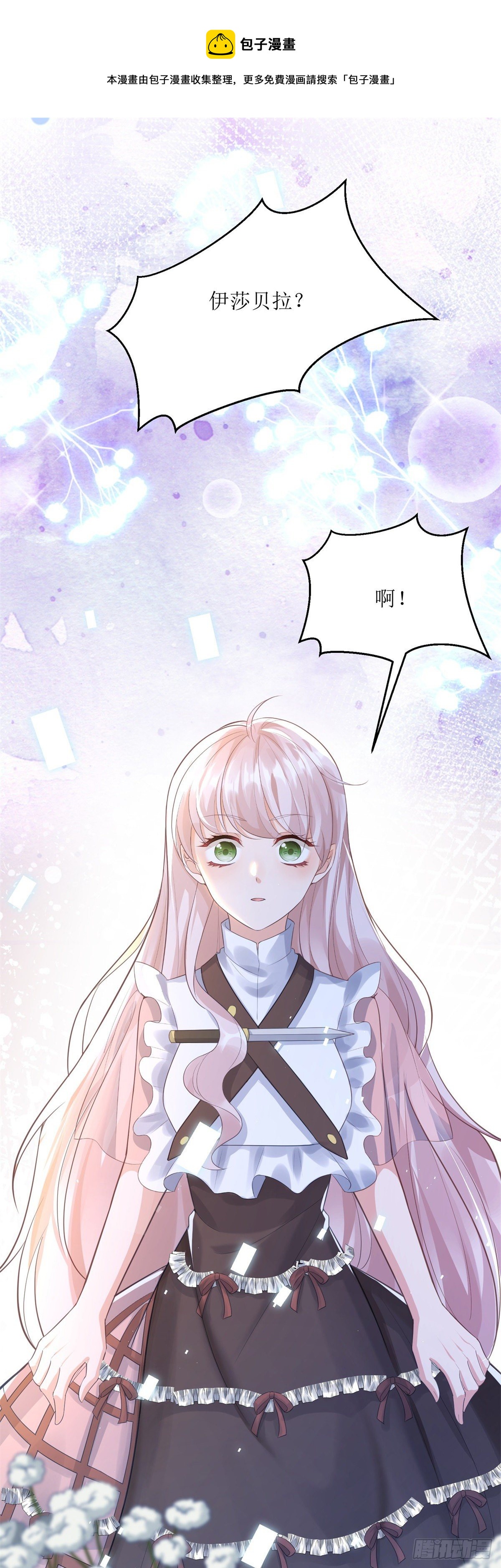 第71话 惊喜的礼物16