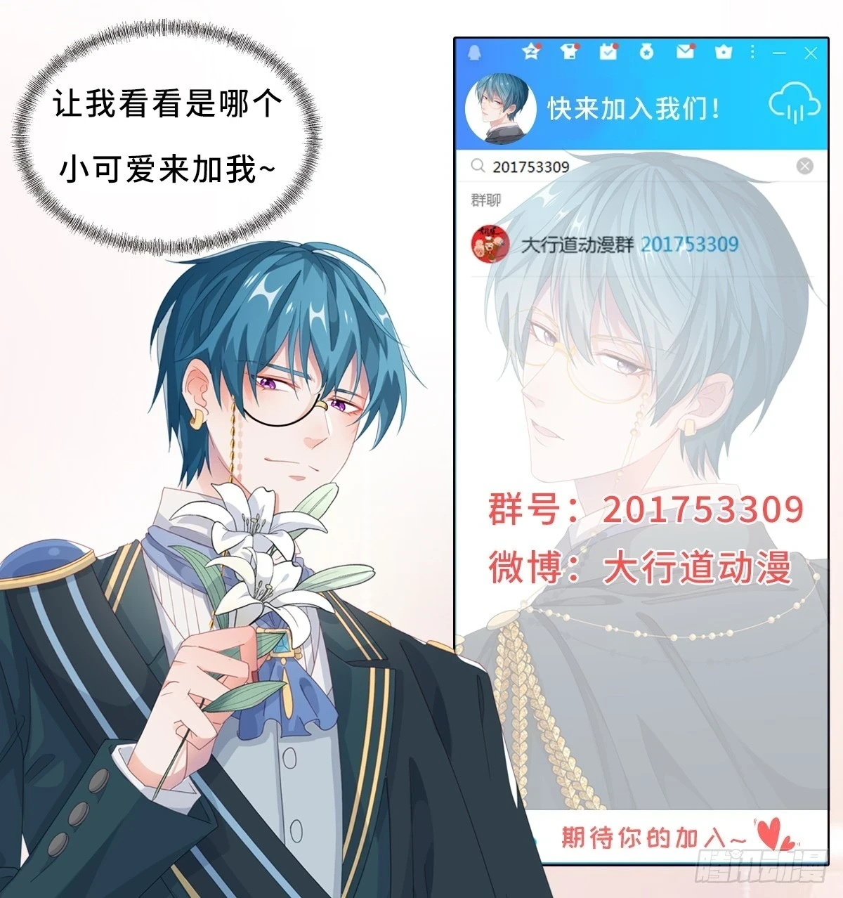 第129话 修斯也学会开玩笑了27