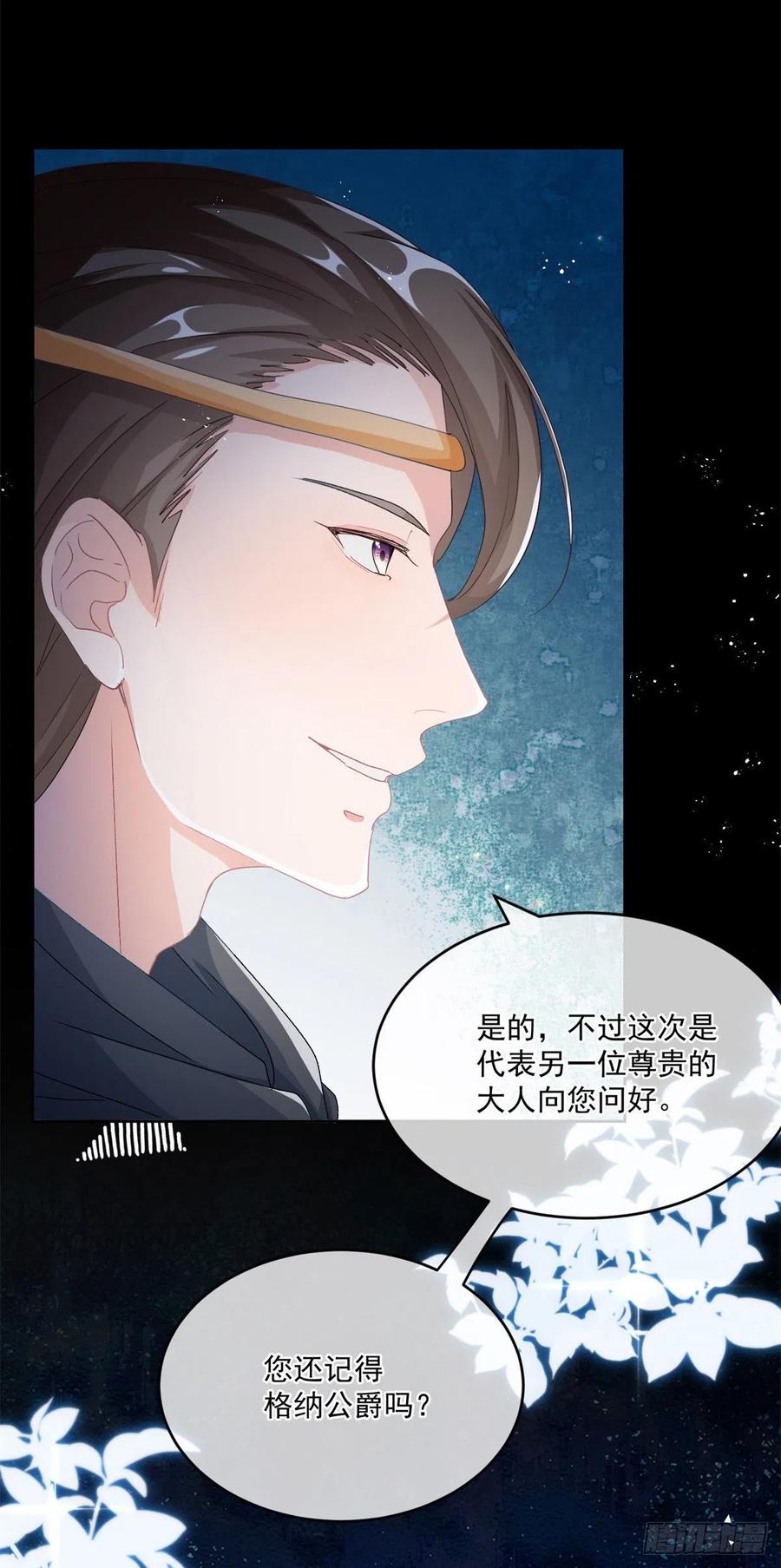 第62话 安希尔今天怪怪的5