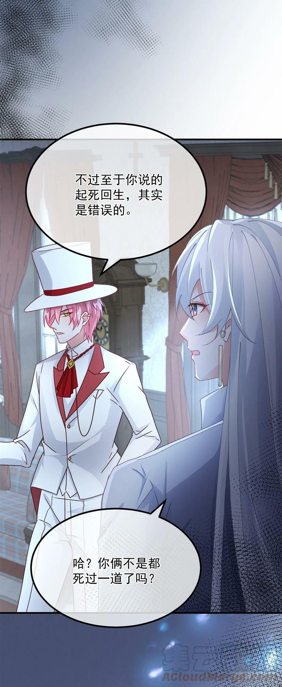 第144话 关于起死回生4