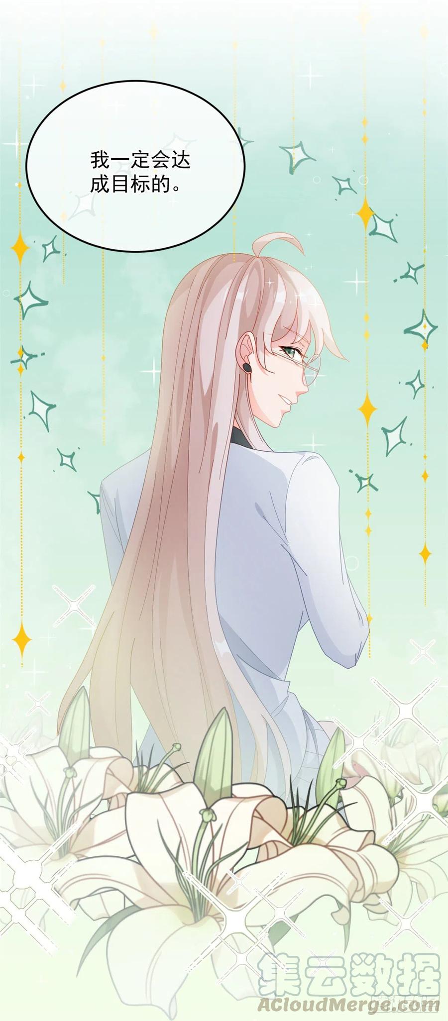 第42话 成为占星师！14
