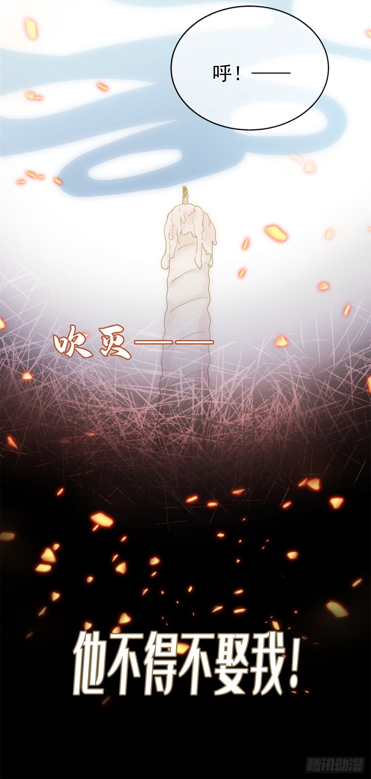第1话 上天赐我一个美男吧！19