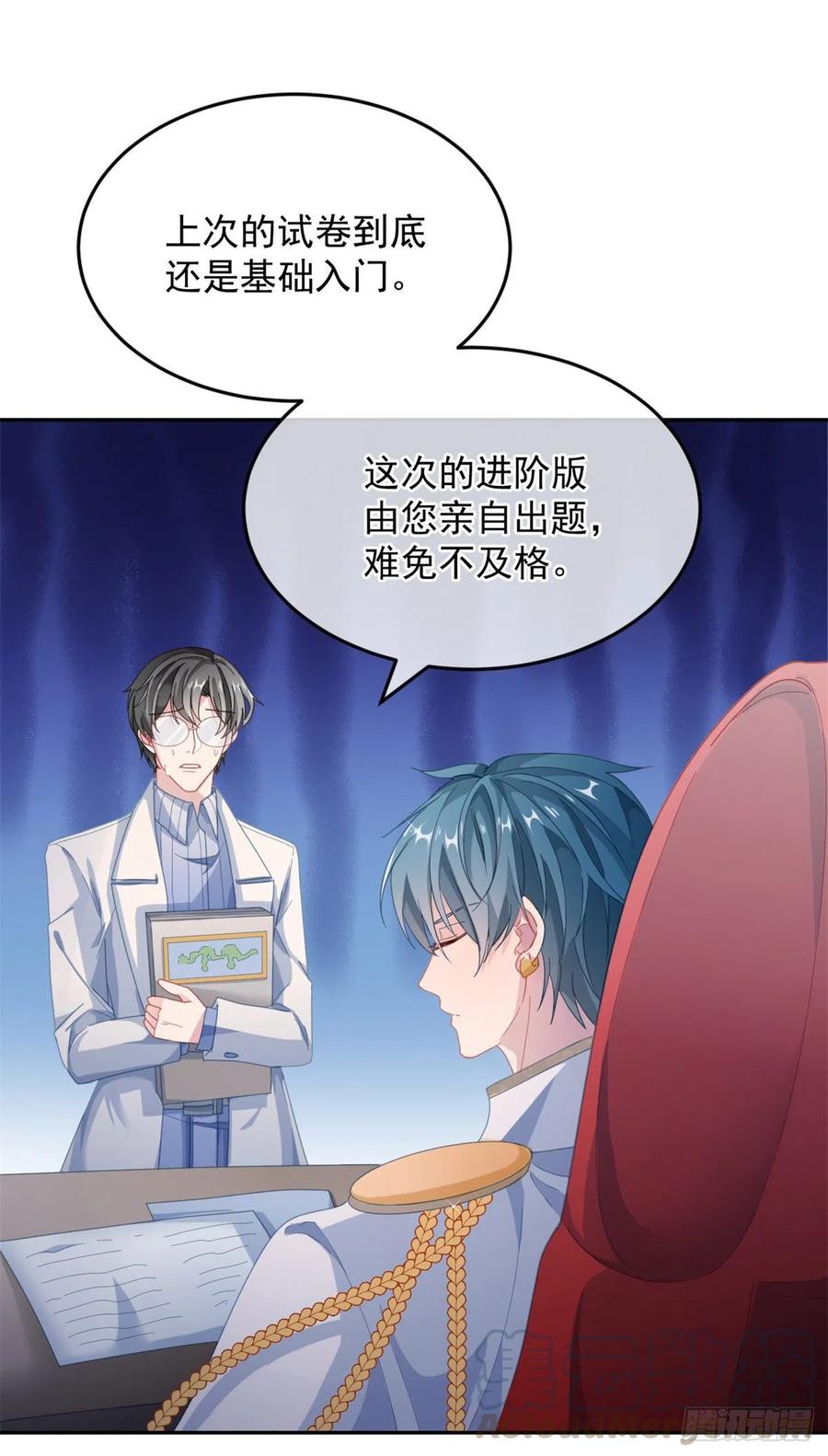 第39话 一无可取的蝼蚁14