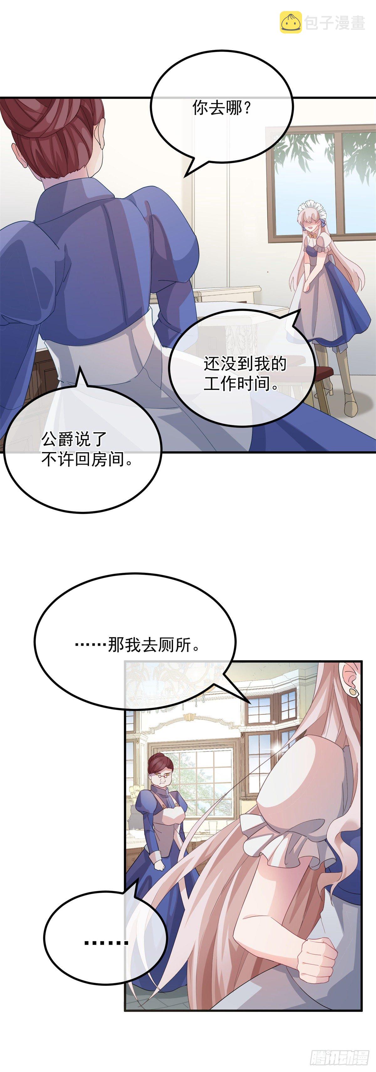 第13话 谁动了我的方程！？18