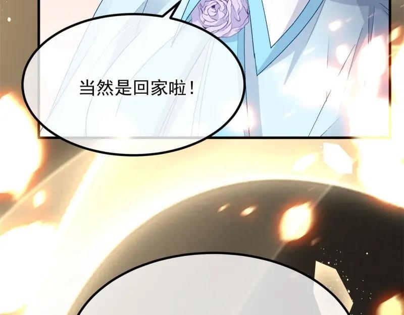 第167话 第166话 回家？38