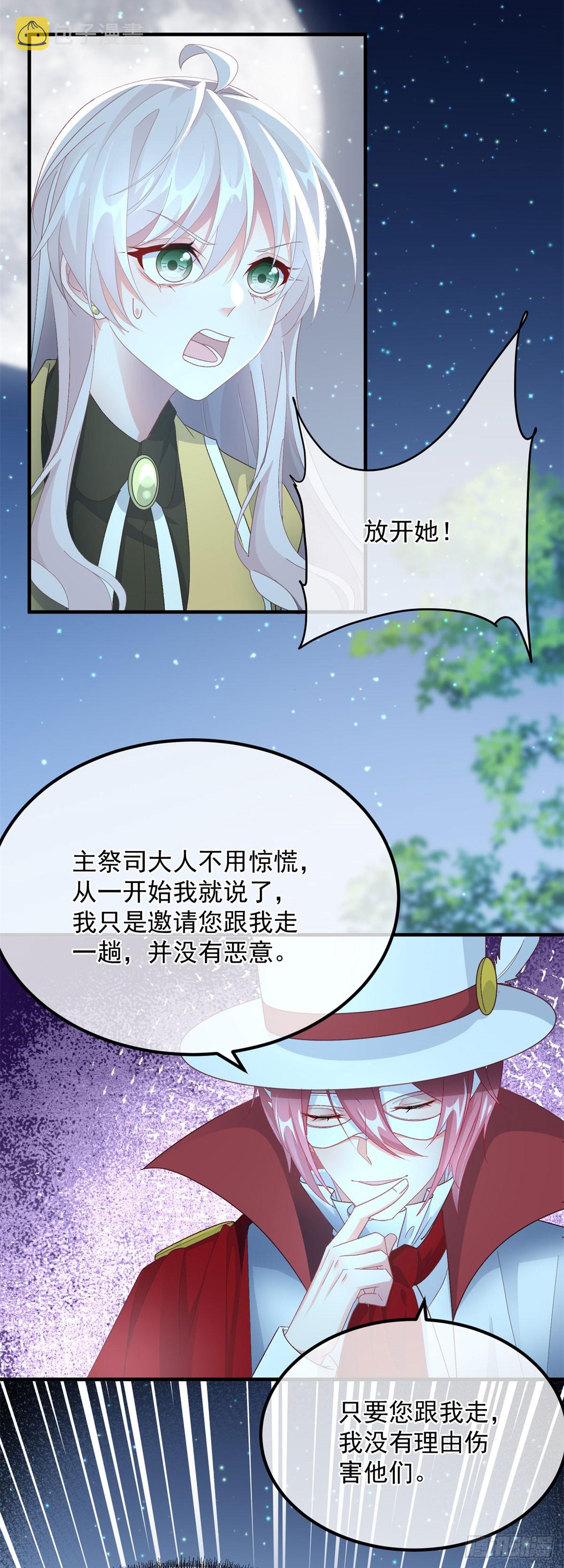 第108话 坠入深渊11