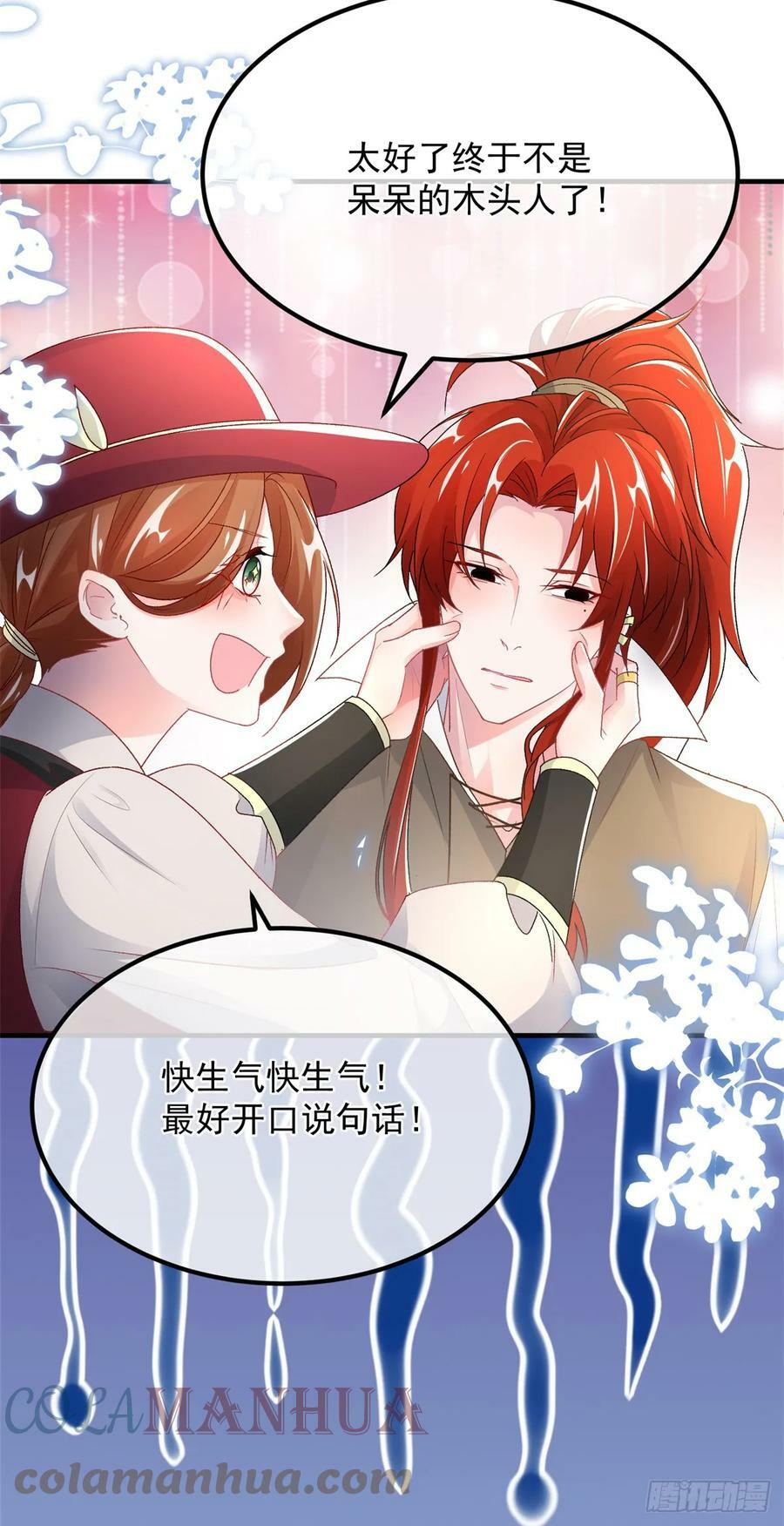 第137话 择日不如撞日8