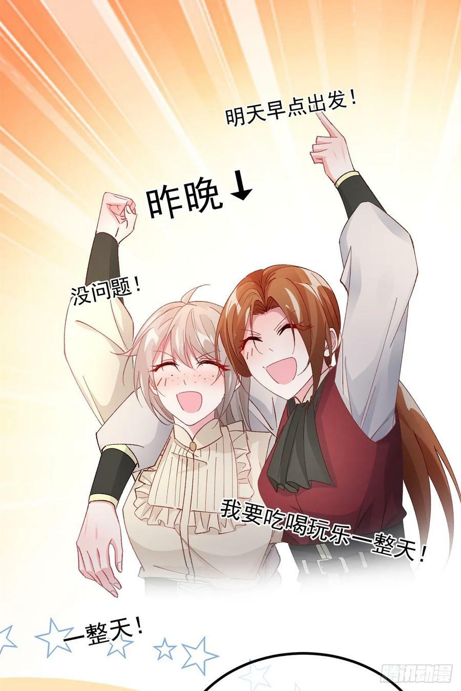 第145话 睡美人25