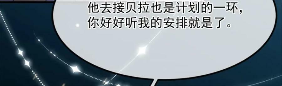 第161话 去接她回家79