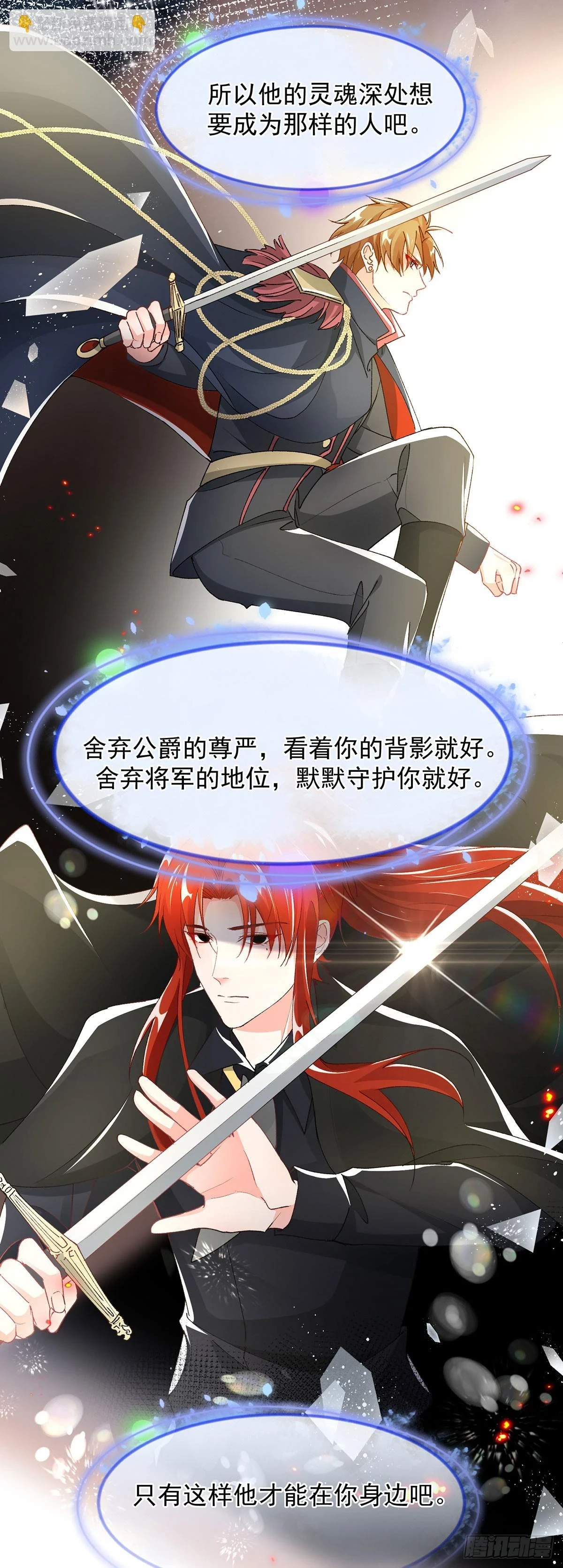 第132话 来打电话吧26