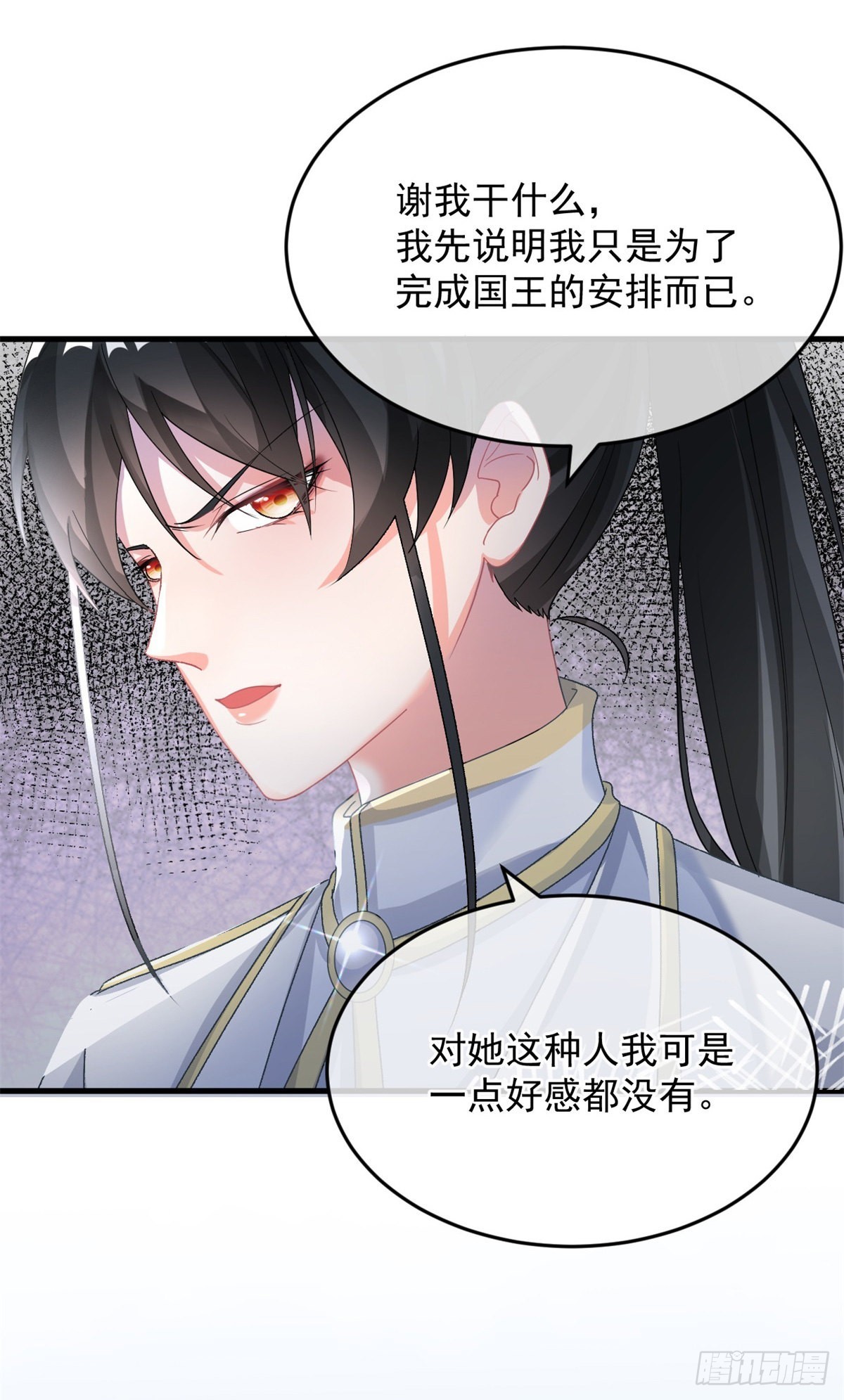 第88话 不想放弃3