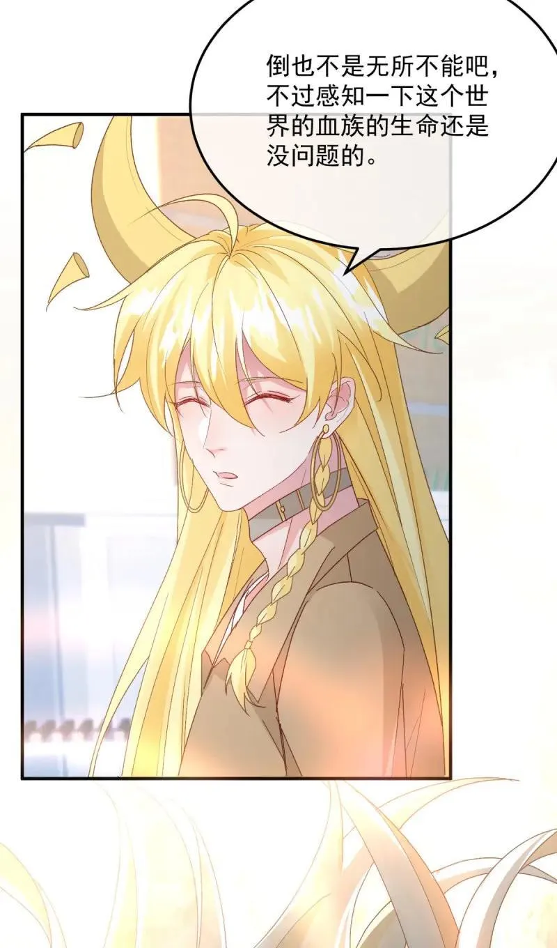 第174话 第173话 唯一的血族35
