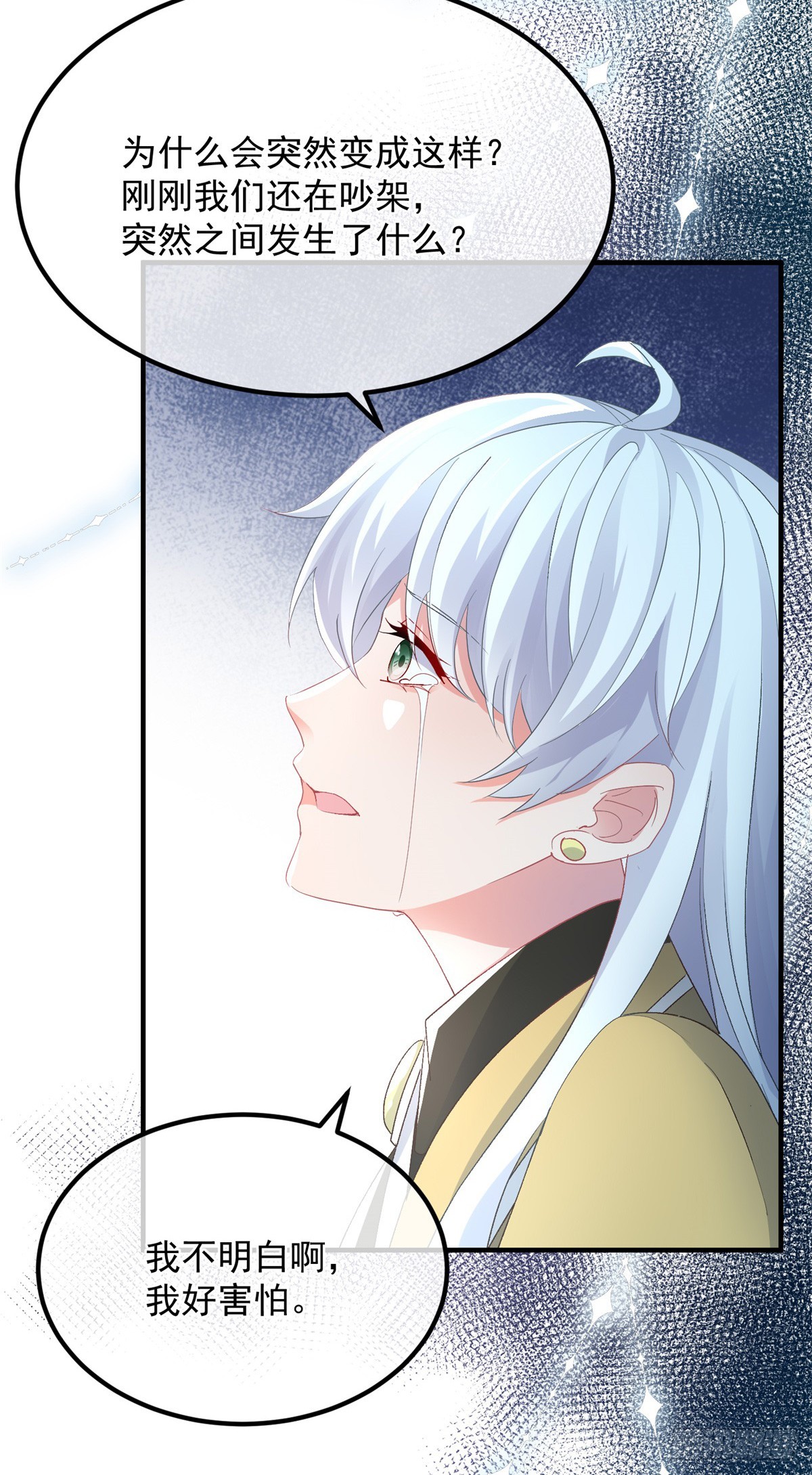第116话 关于谁的未来20