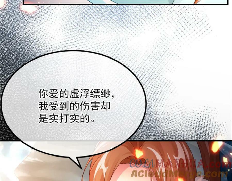 第154话 不要相信他48