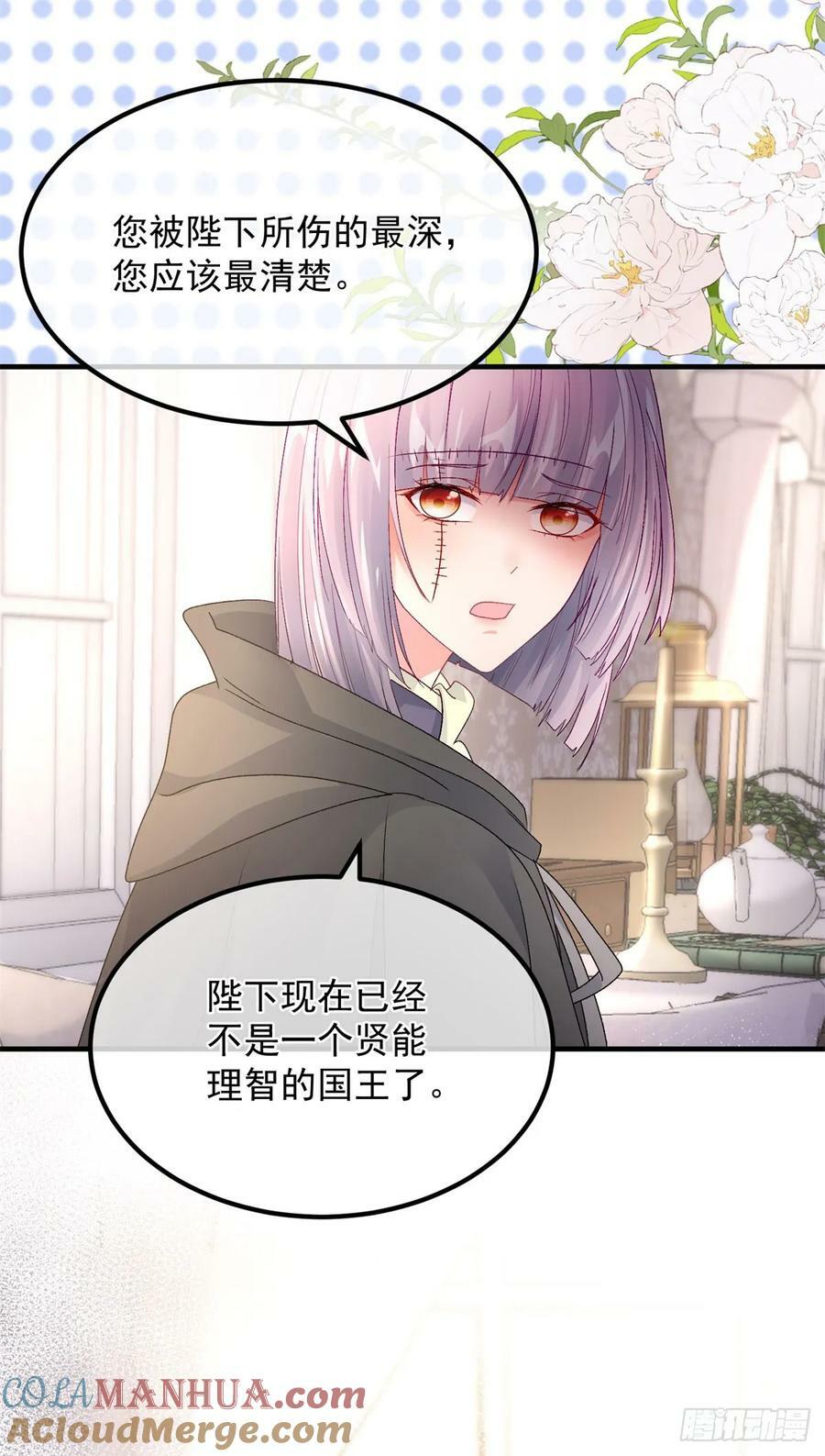 第152话 不再是被守护的公主6