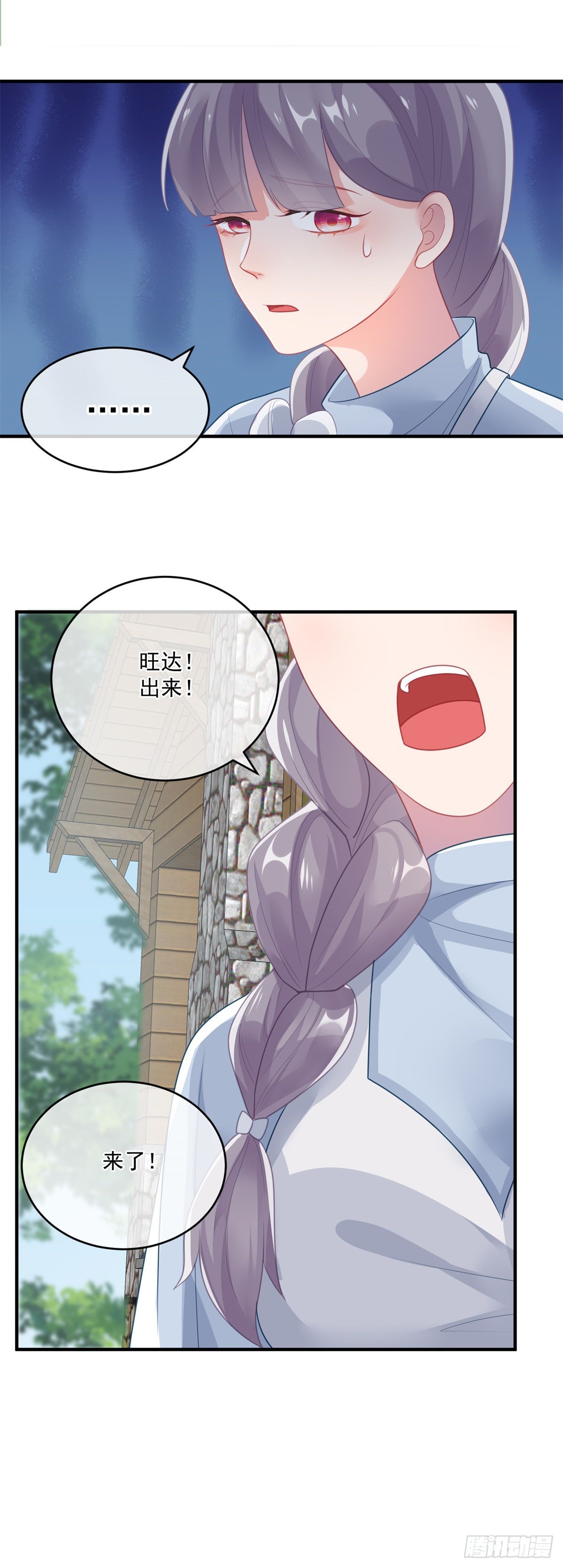 第80话 还好有他在27