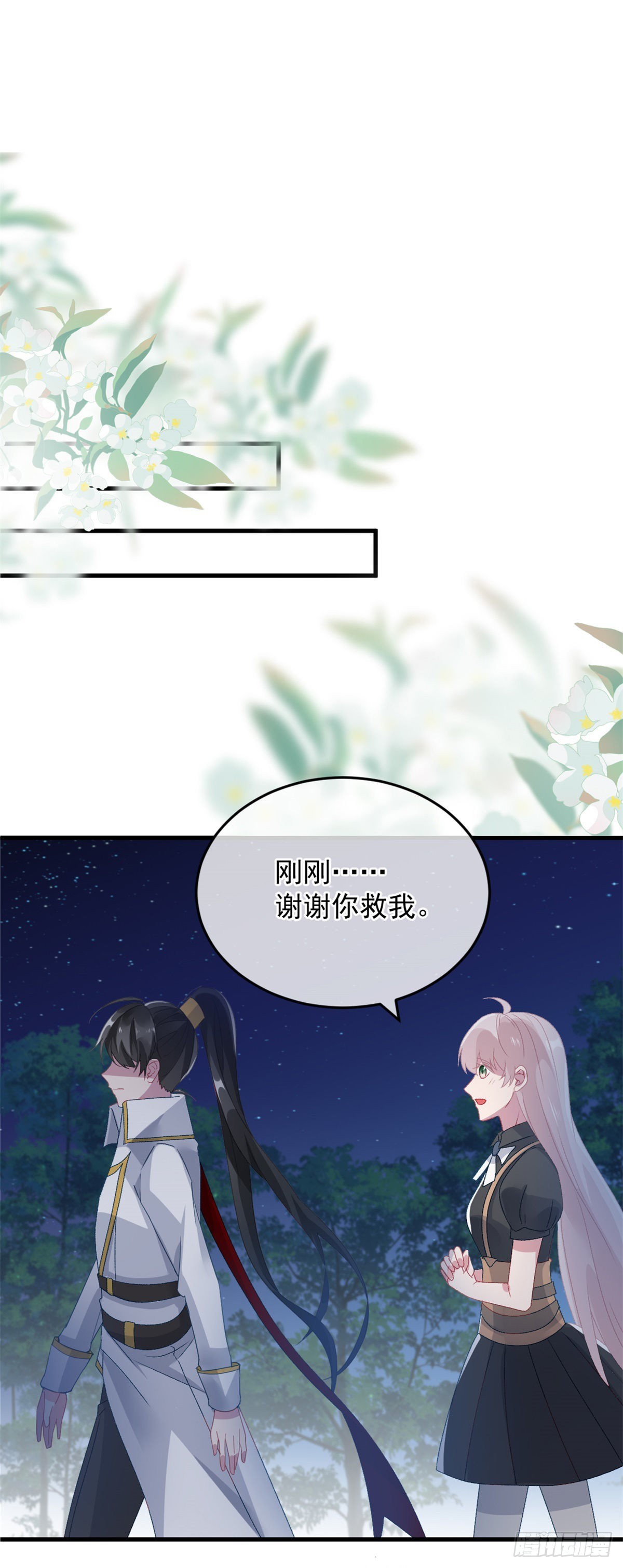 第84话 凯瑟琳的选择26