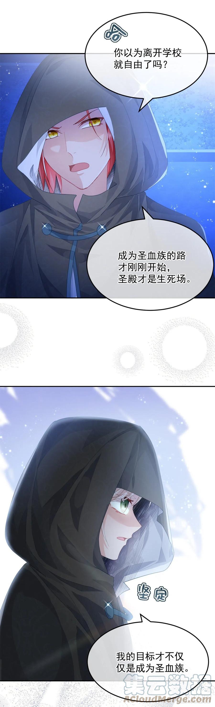 第43话 我胡汉三又回来了！16