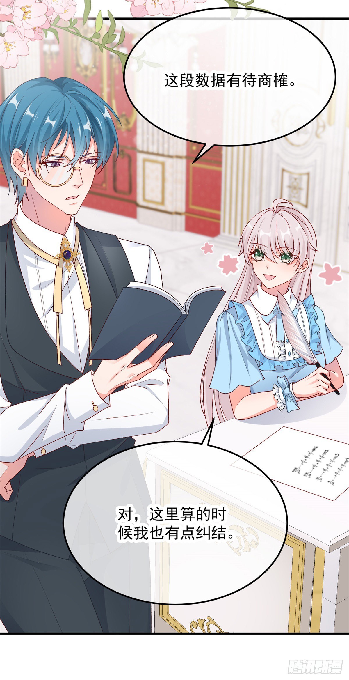 第97话 吃醋的安希尔10