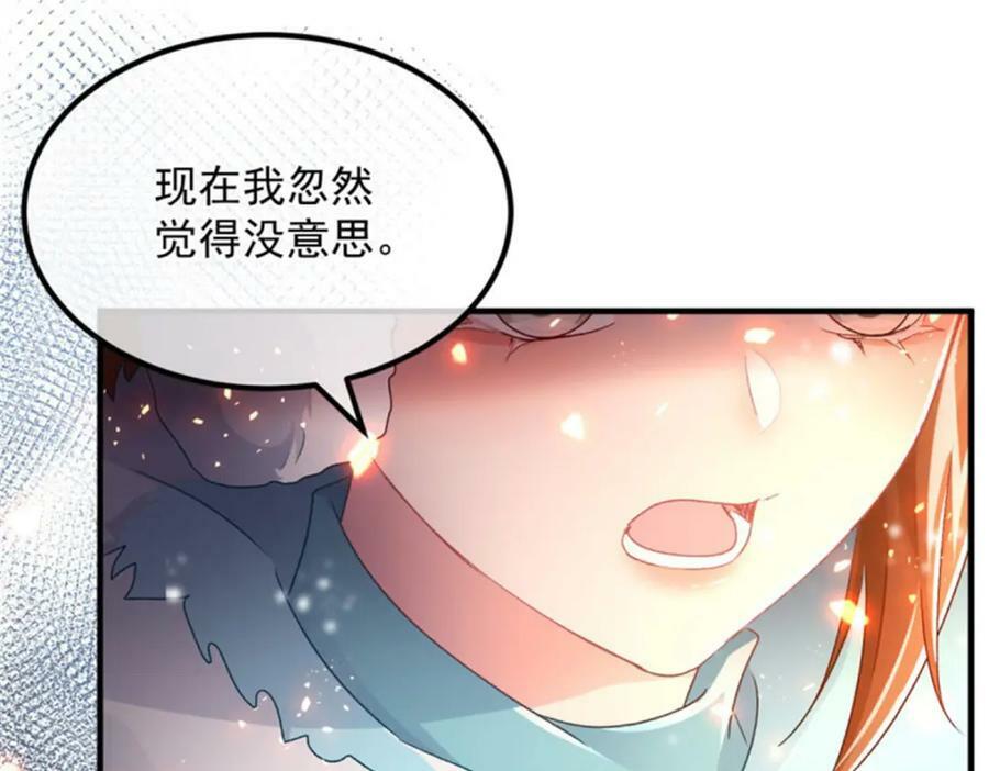 第154话 不要相信他47