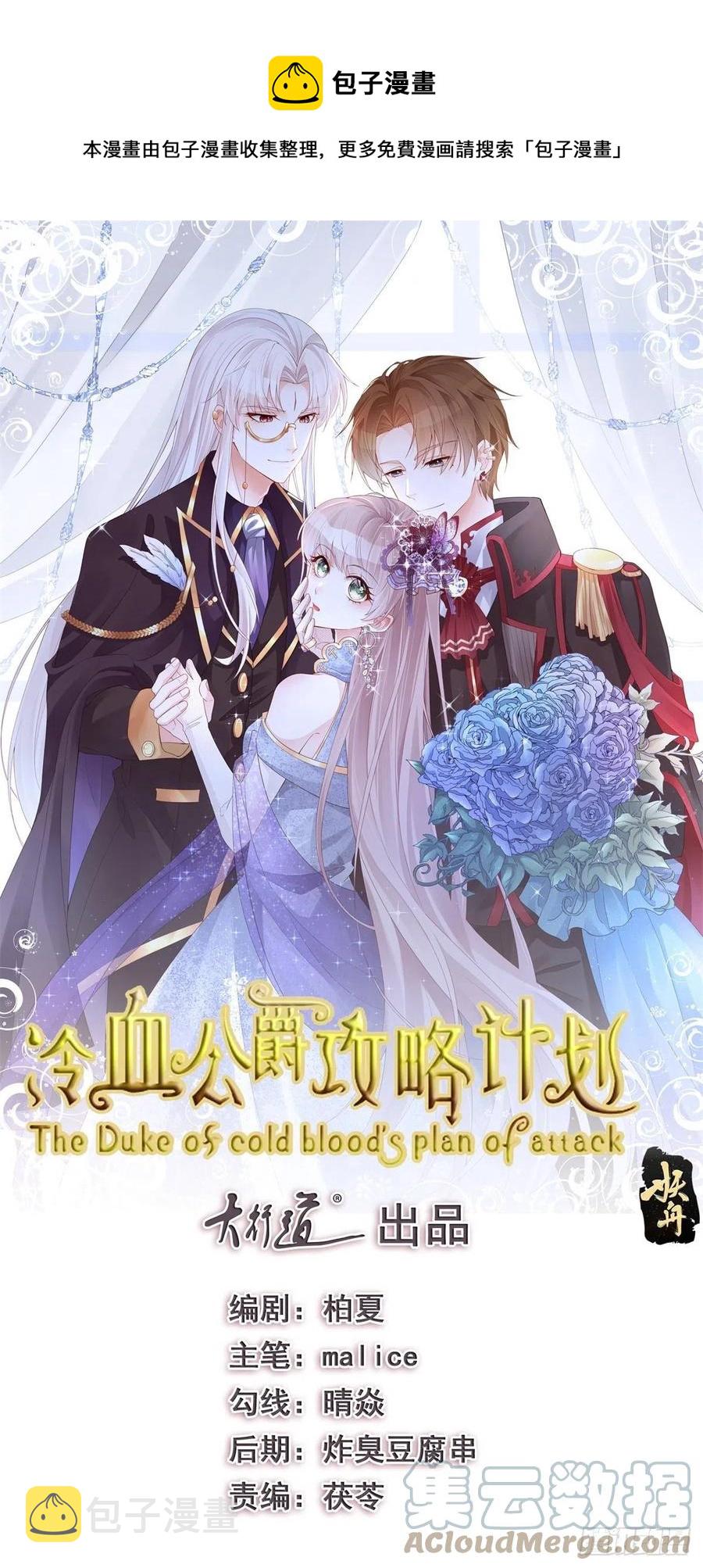 第54话 不能让陛下看见证据0
