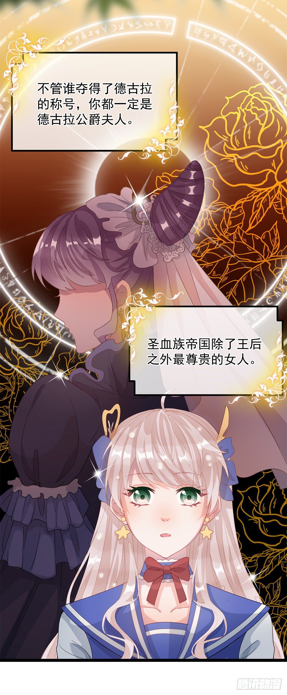 第6话 进击的胡罗贝9