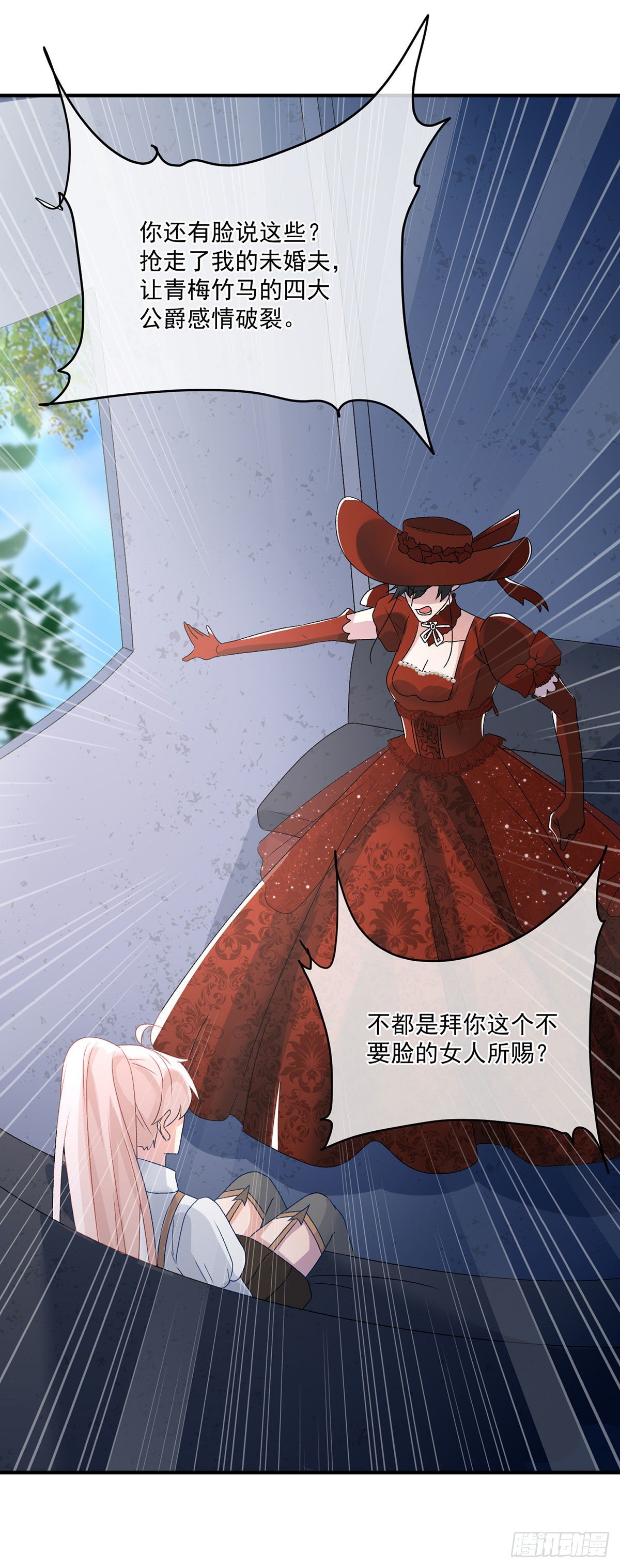 第76话 不想输给凯瑟琳21