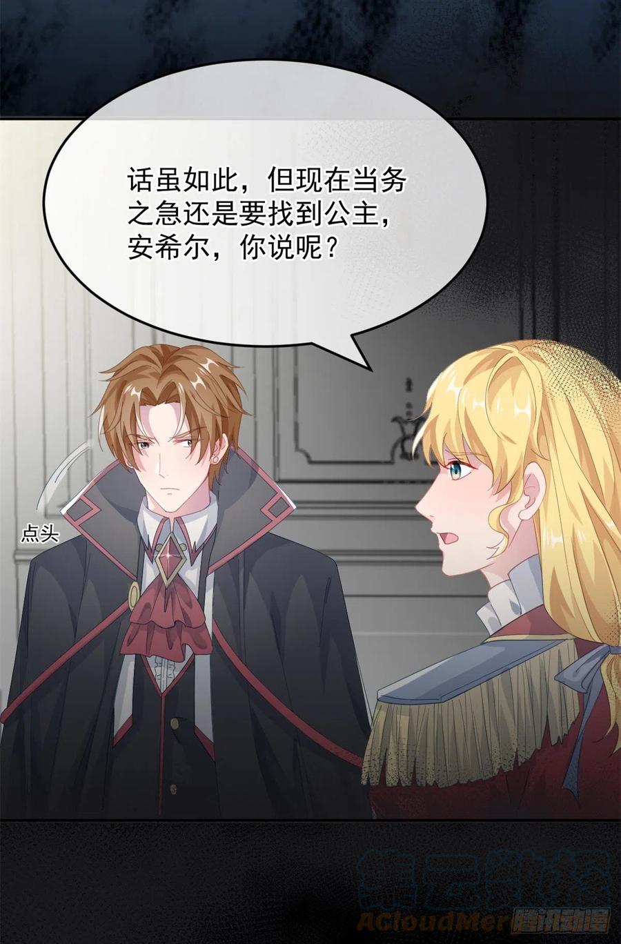 第51话 我赌你爱我6