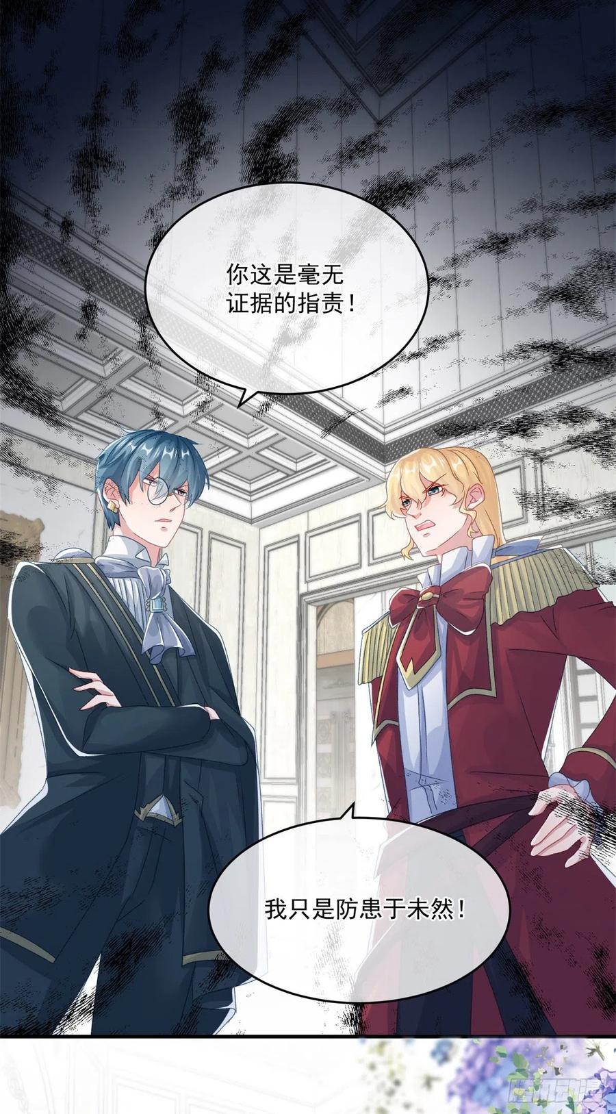 第70话 修斯的难题不算难17