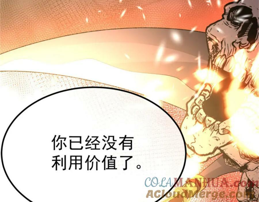 第157话 失控的力量12