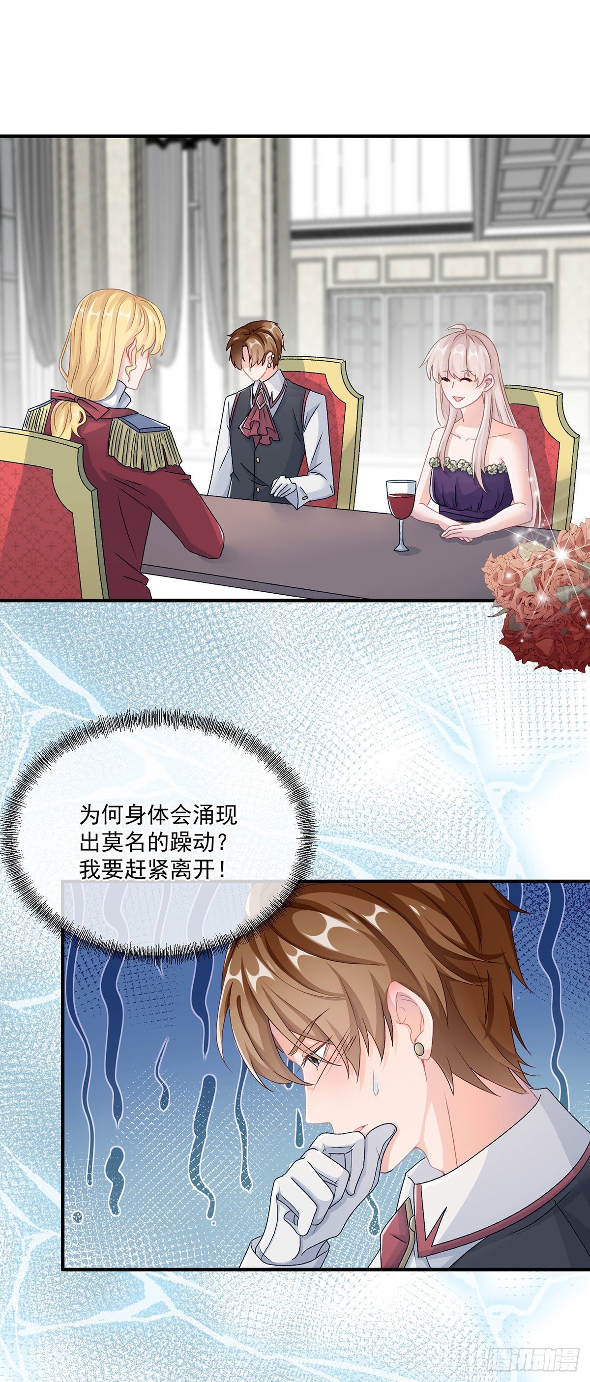 第63话 致命的幻象1