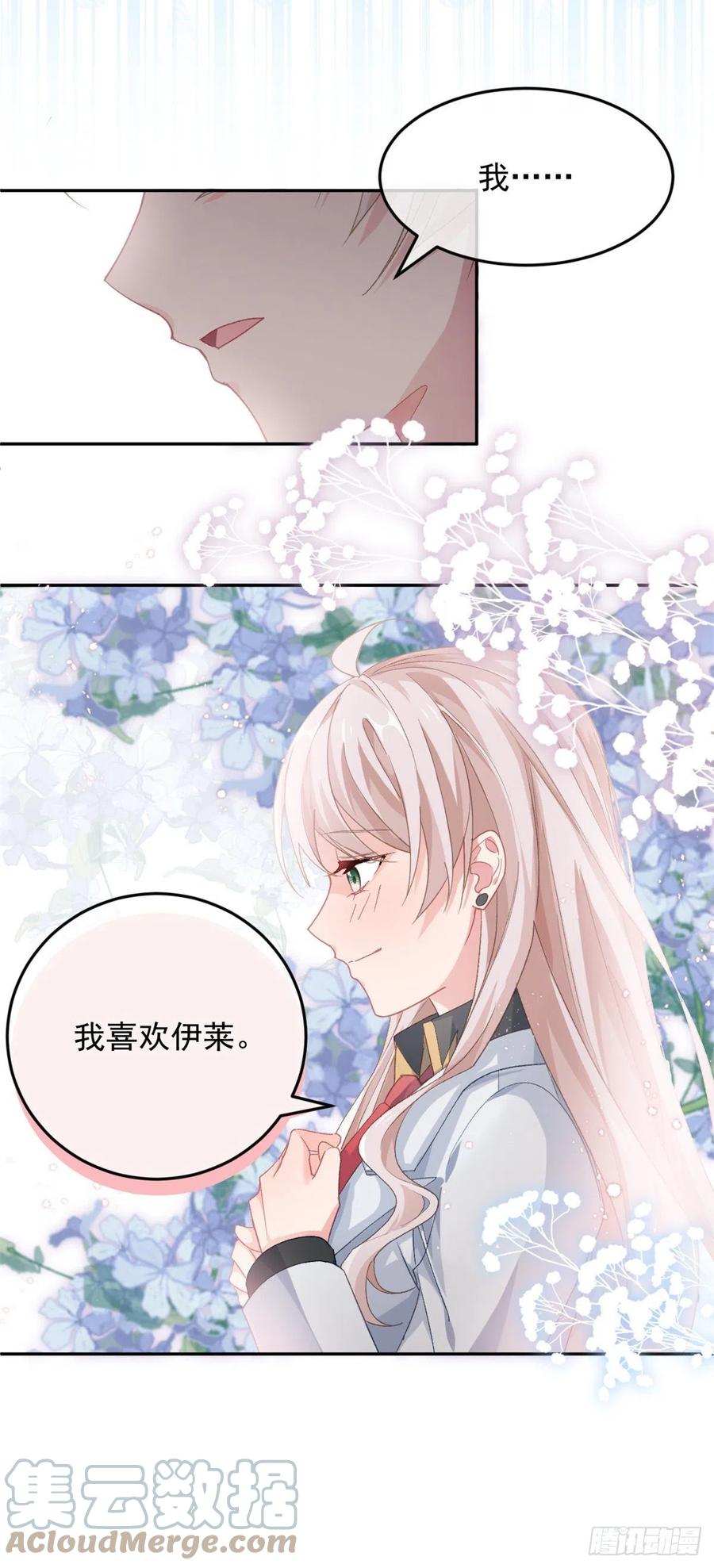 第46话 伊莱不见了12