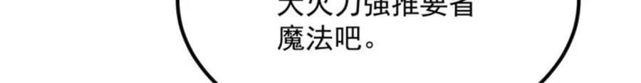 第153话 冰冷的他65