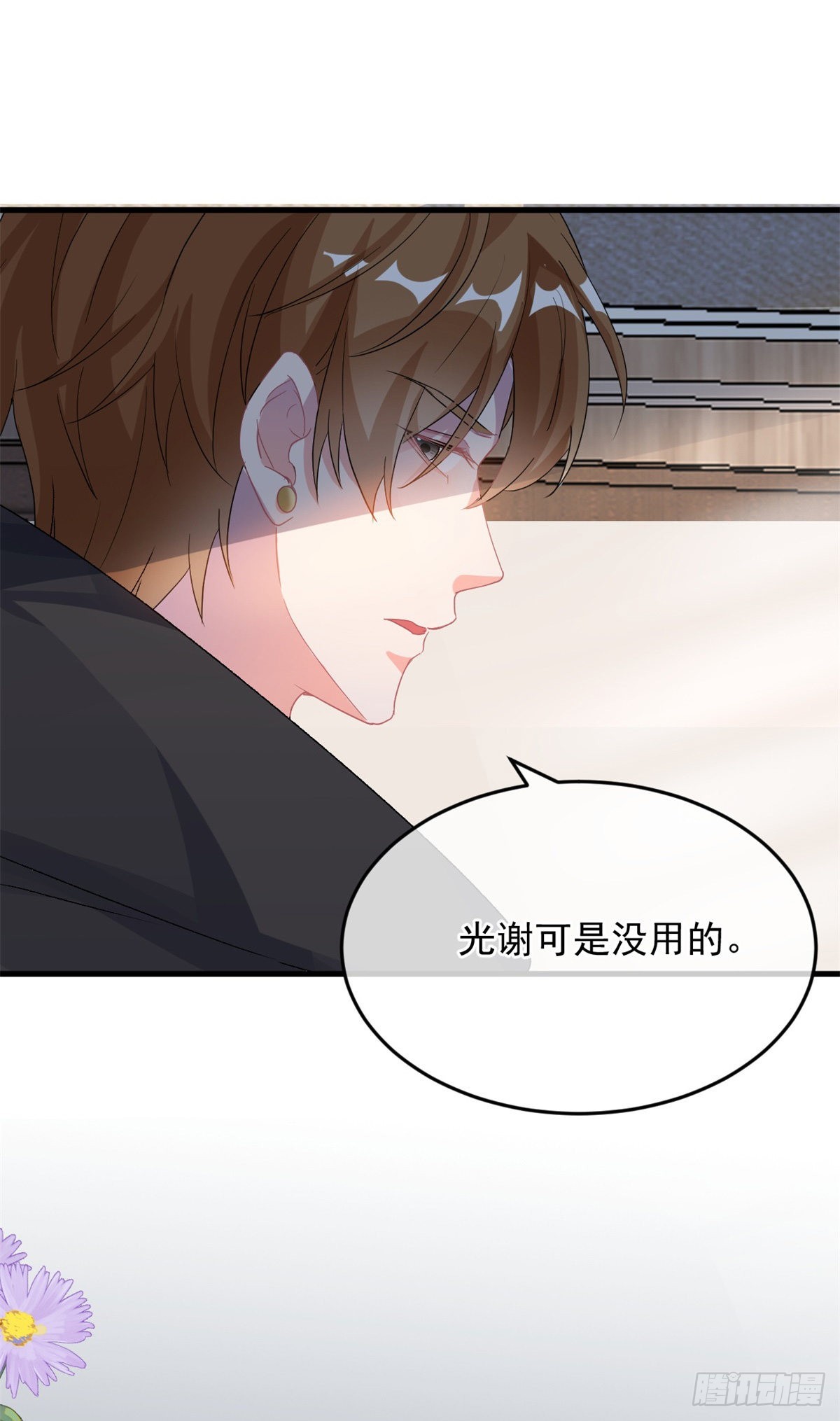 第86话 那是贝拉的心意36