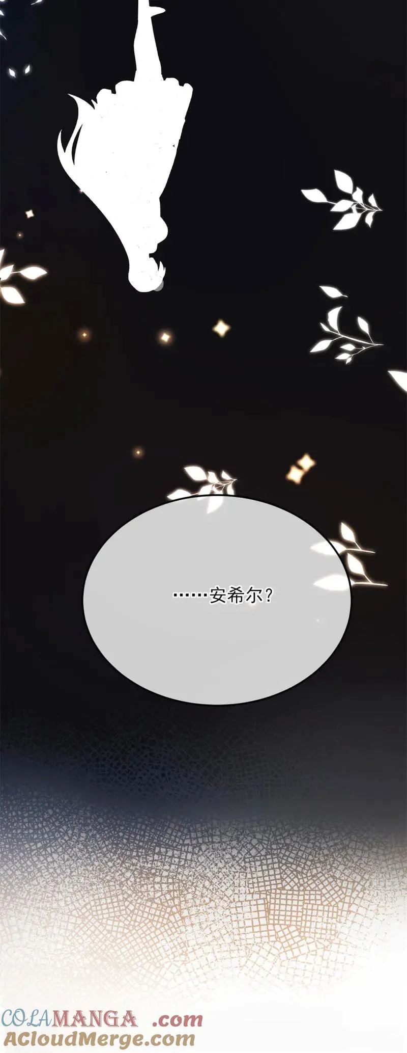 第175话 第174话 无踪28