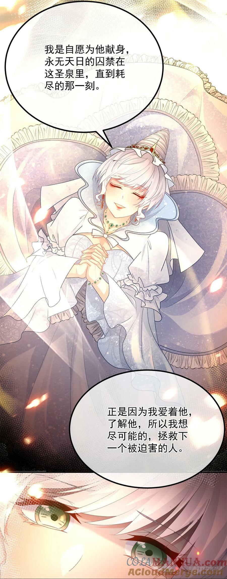 第155话 伊莱的歉意18
