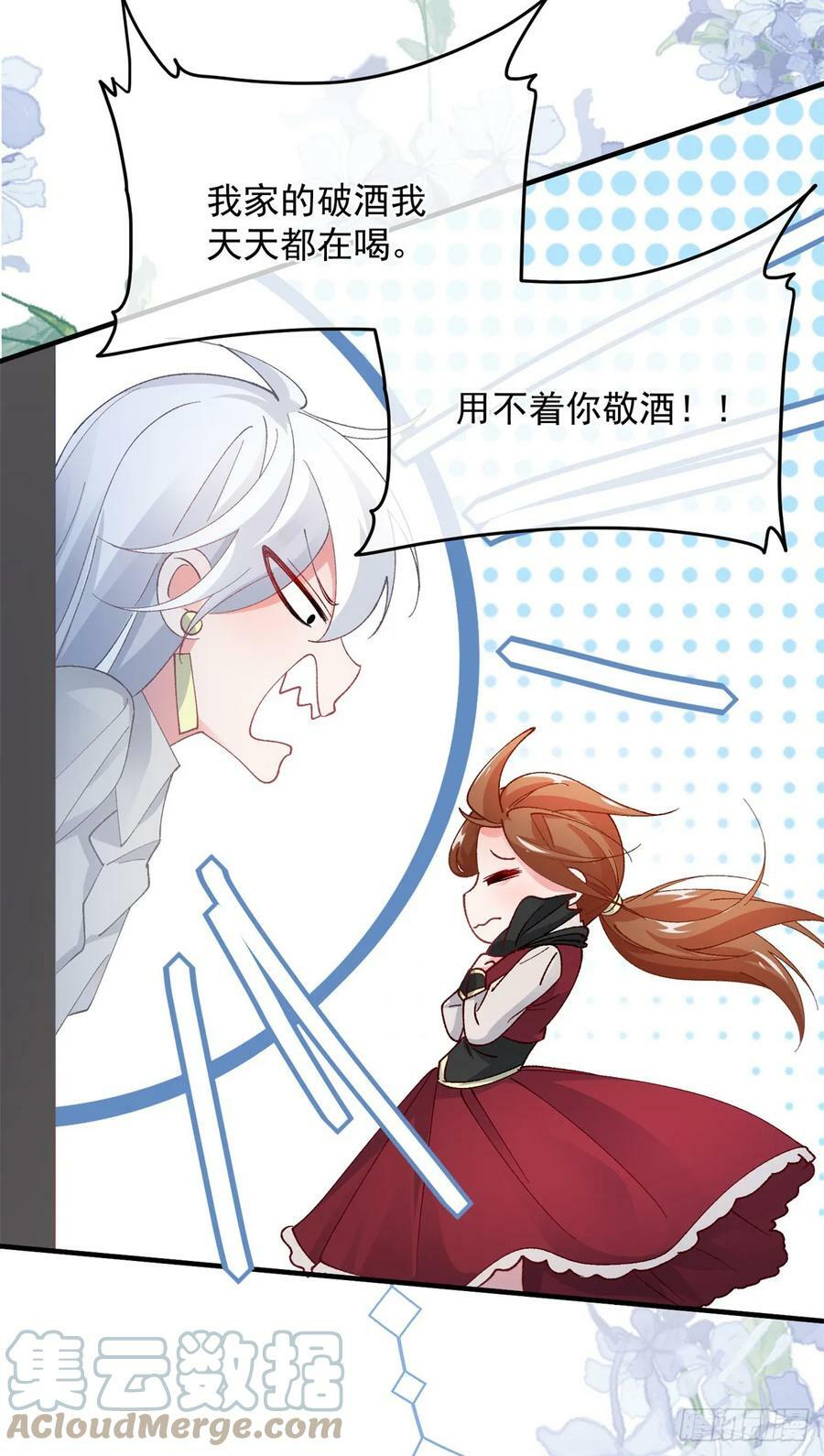 第141话 首席护花使者20