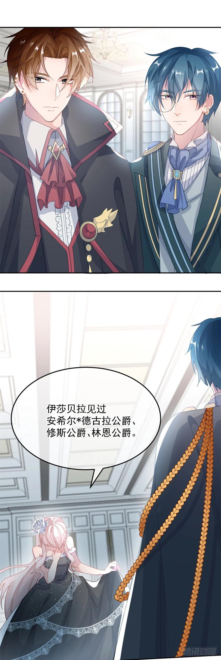 第47话 我没有杀人5