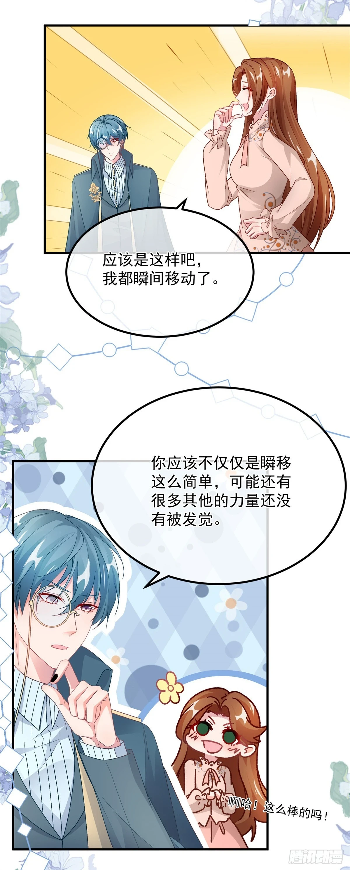 第128话 给他一耳光8