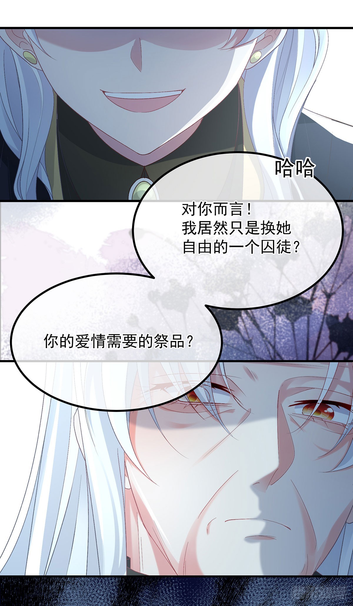 第119话 冰冷刺骨的绝望7