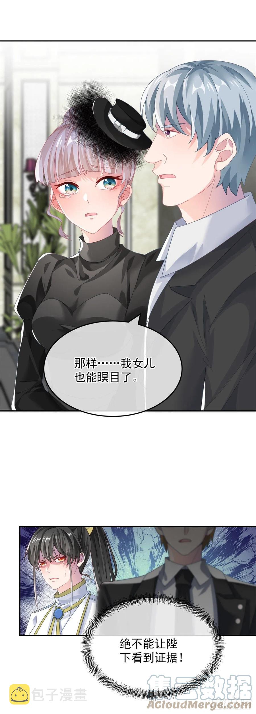 第54话 不能让陛下看见证据16