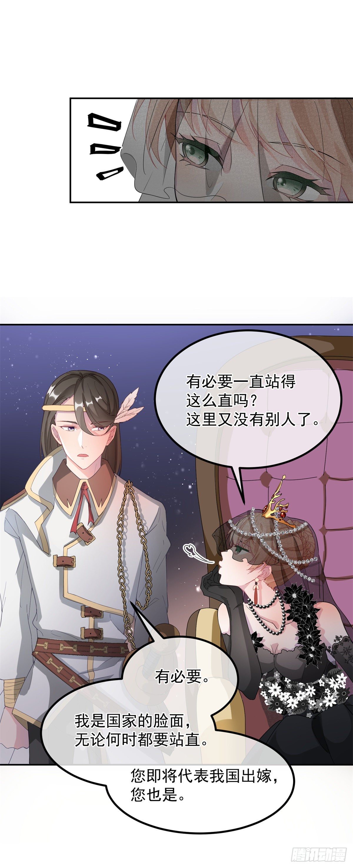 第2话 难不成是冥婚？11