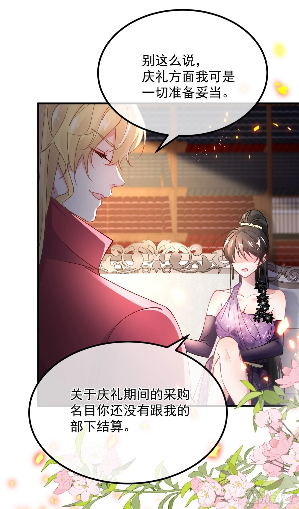第135话 差点被发现15