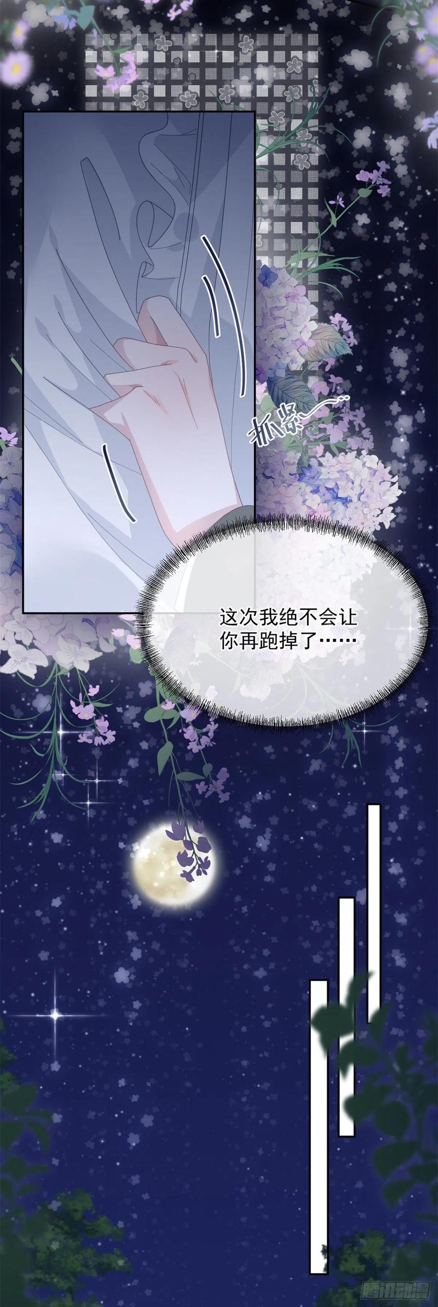 第52话 我已经结婚了5