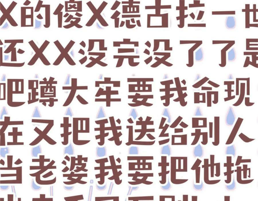 第163话 不准叫小老婆37
