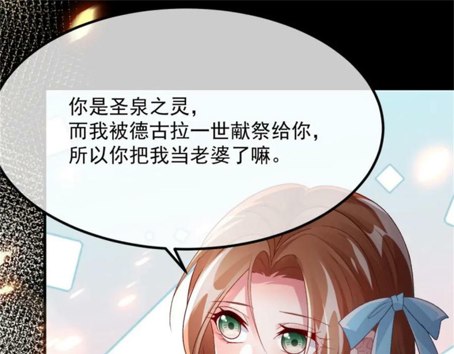 第163话 不准叫小老婆97
