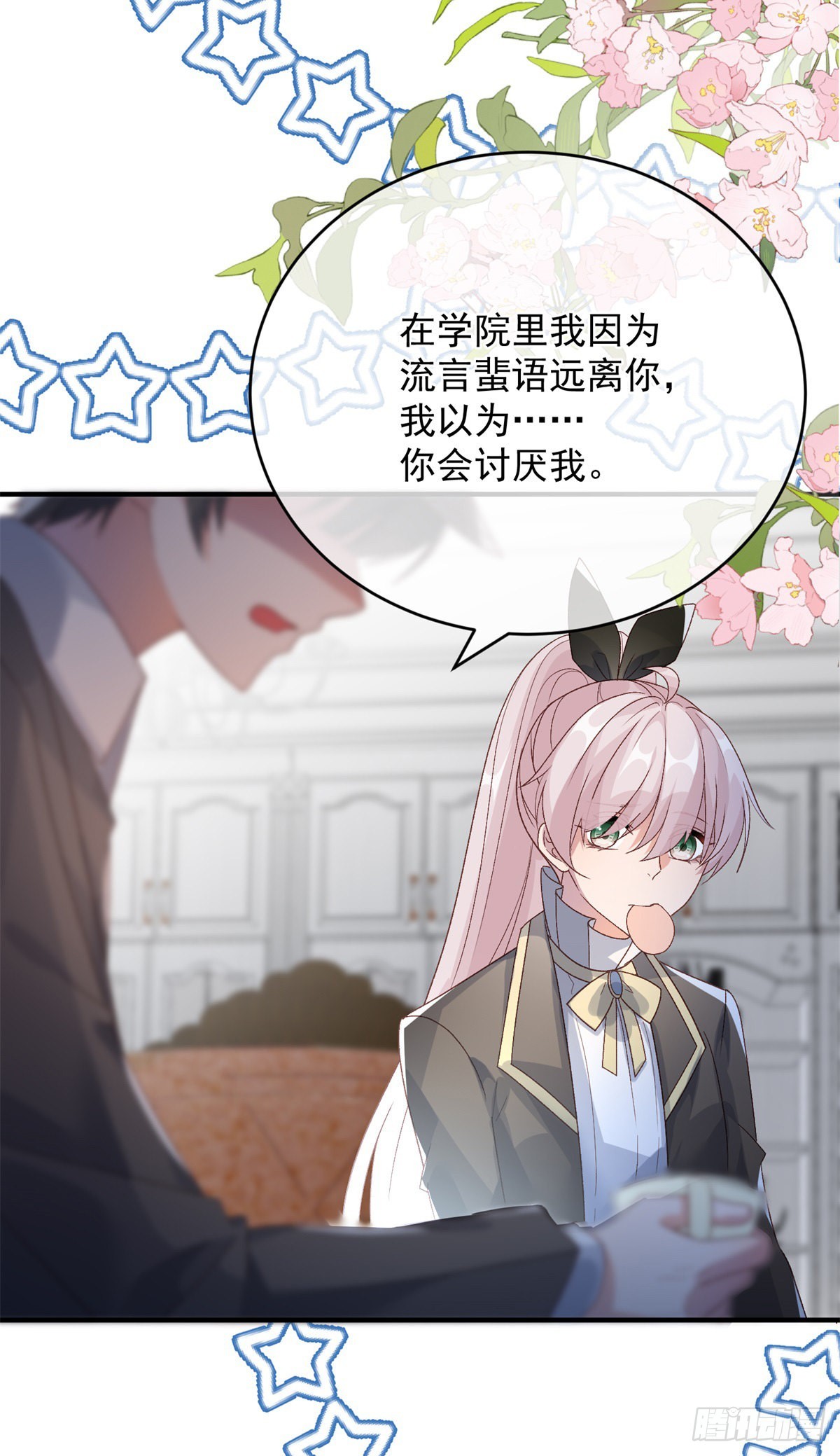 第93话 她的朋友20