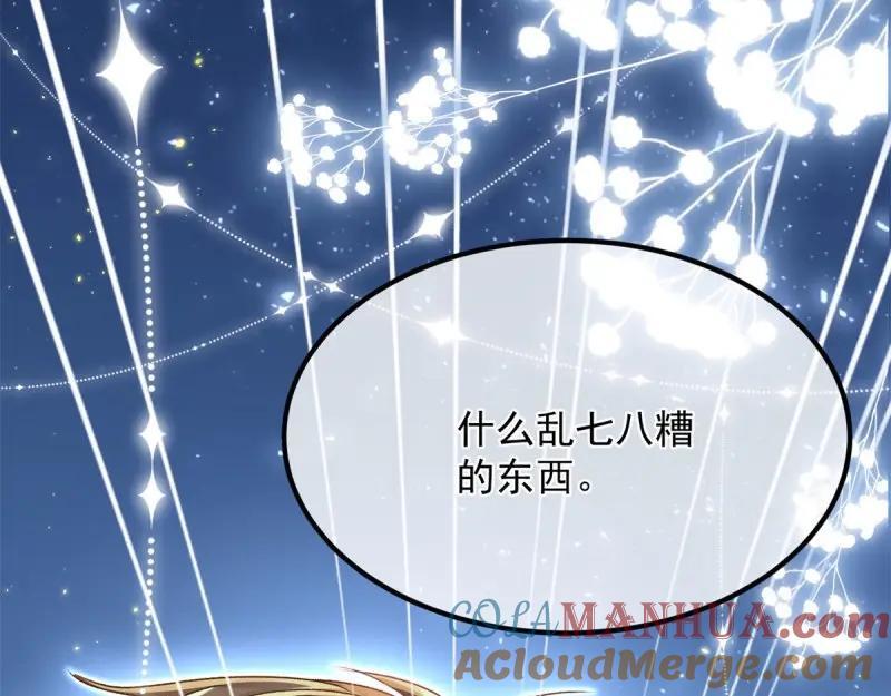 第168话 第167话 归宿100